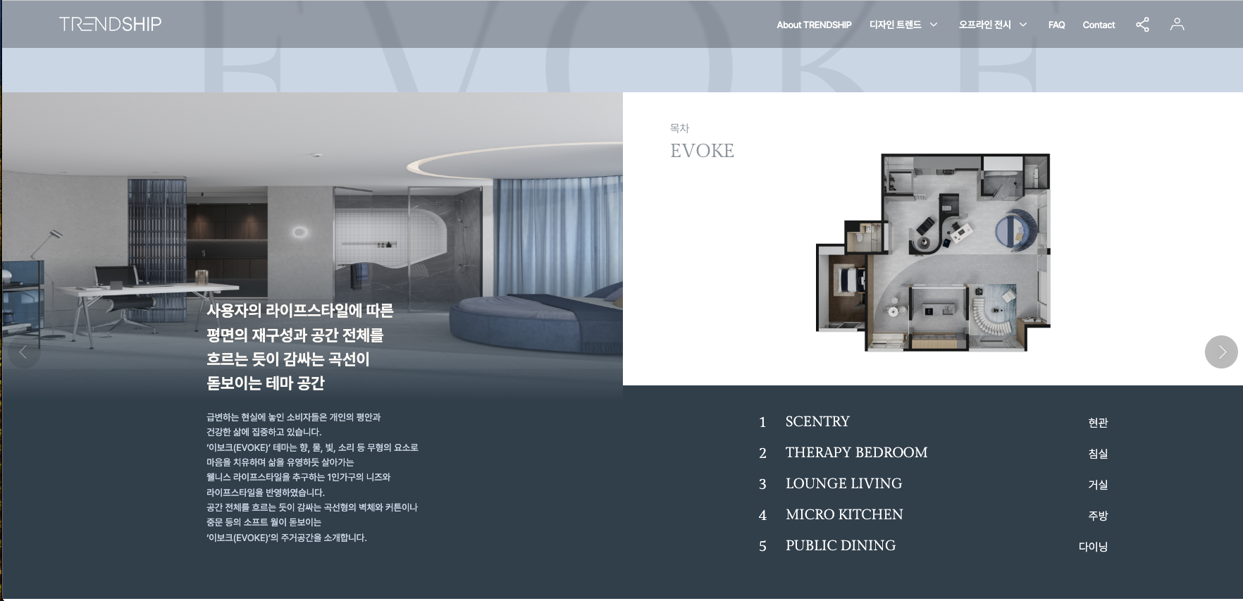 LX하우시스 트랜트쉽 Popup 서비스 개발