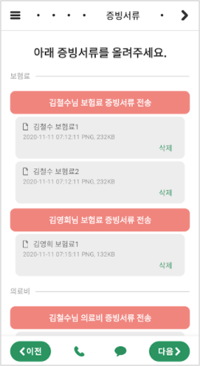 연말정산 앱