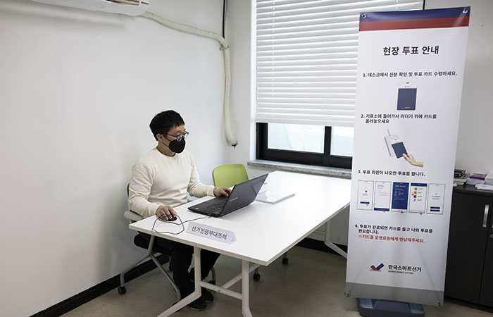 한국스마트선거
