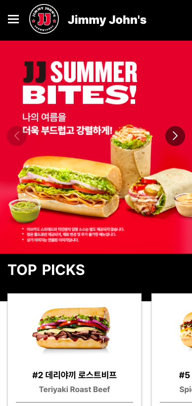 지미존스샌드위치