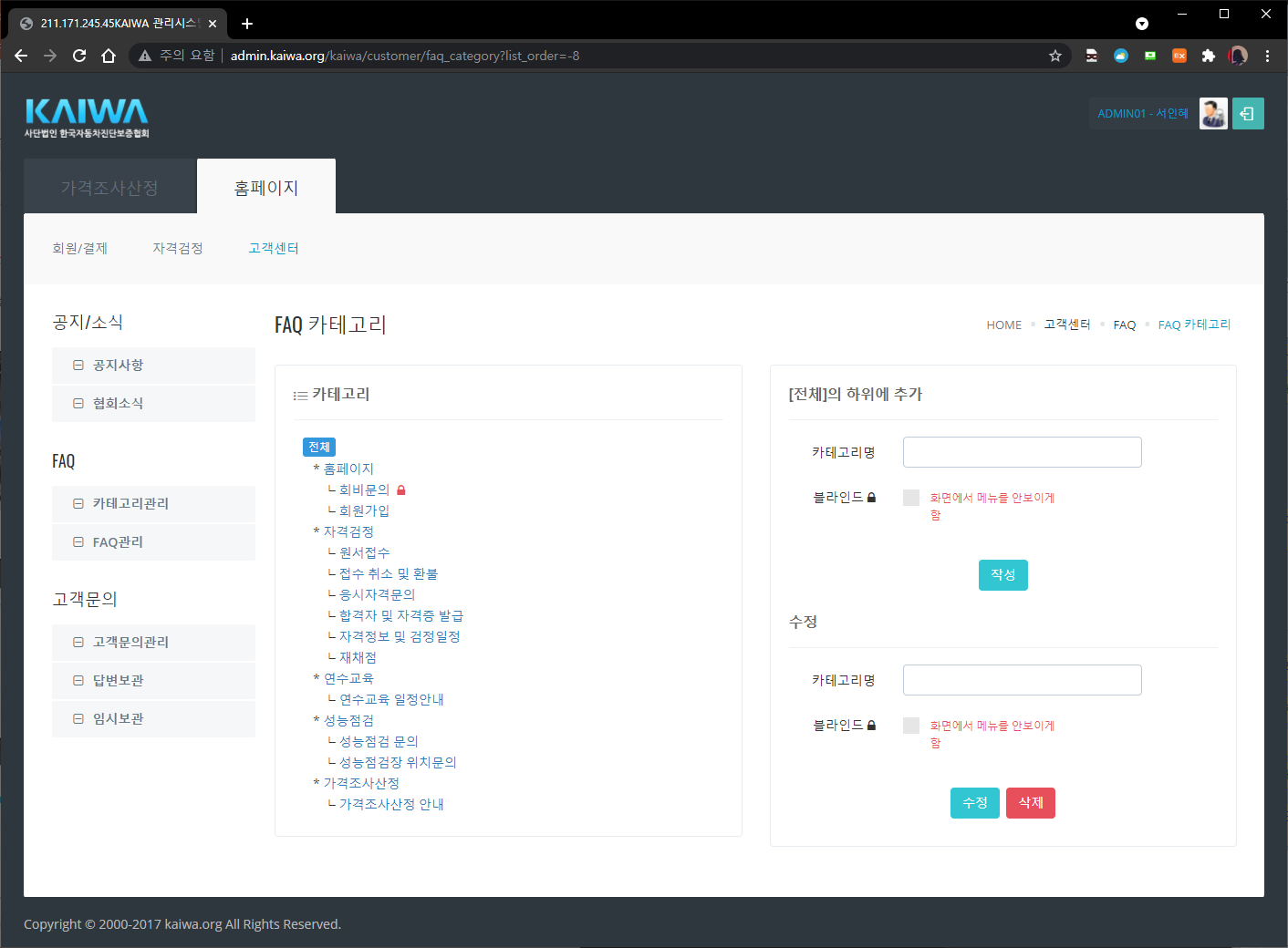 자동차진단보증협회 자격검정 플랫폼 개발 및 홈페이지 리뉴얼