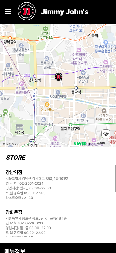 지미존스샌드위치