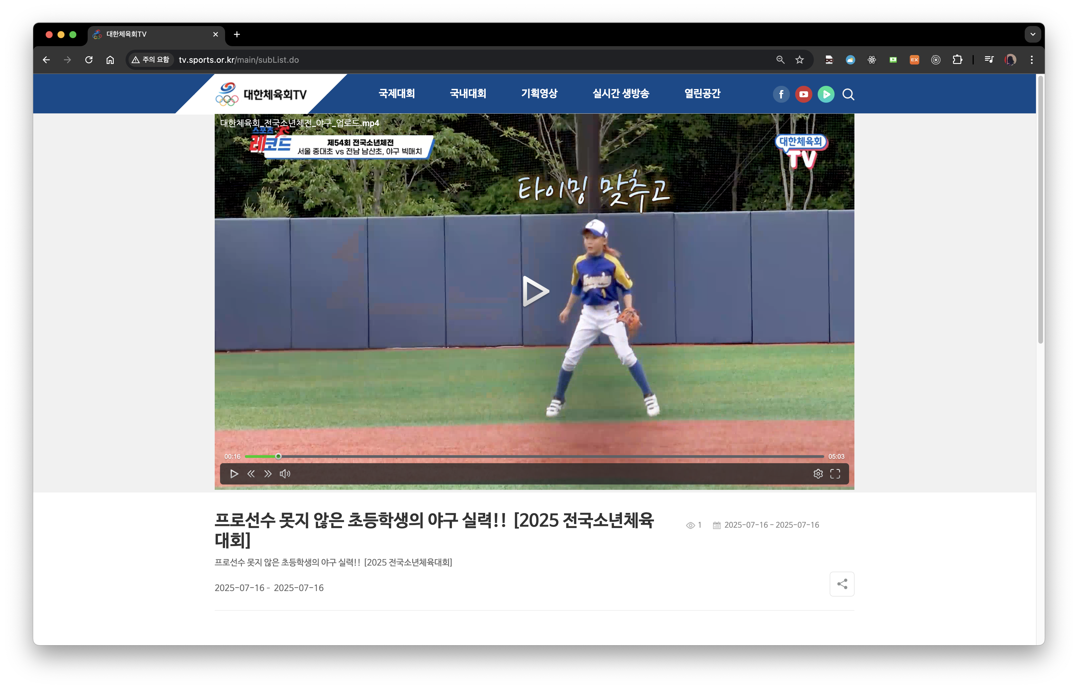 스크린샷 2025-07-23 오후 12.18.43