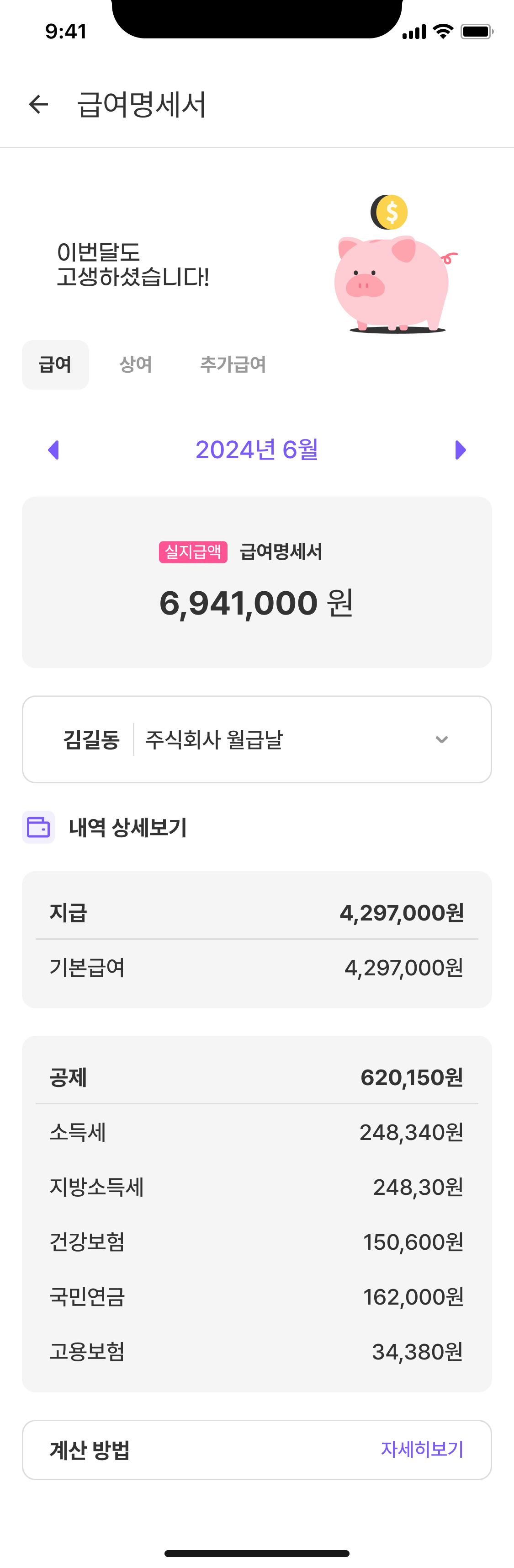 HR관리시스템