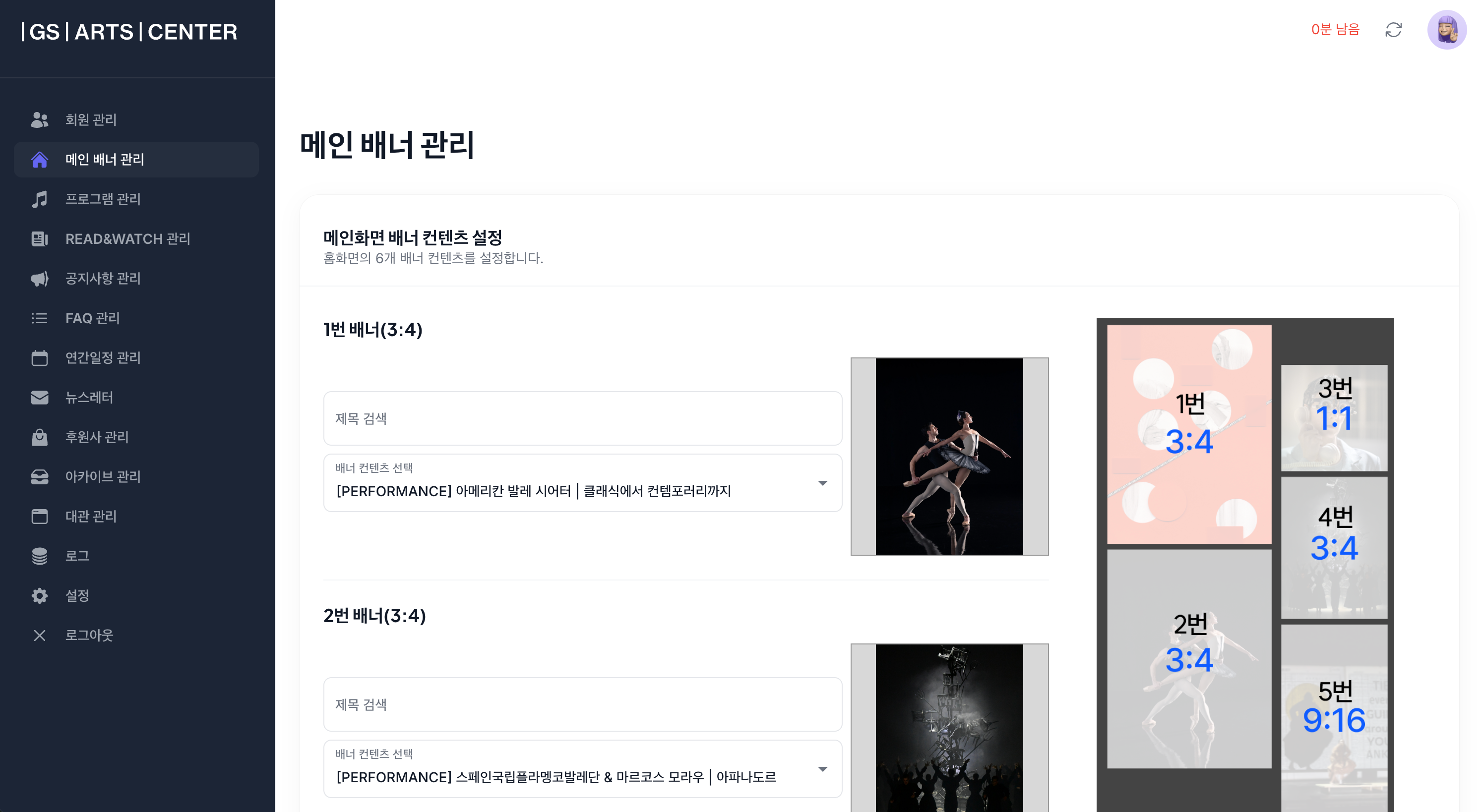 gs 아트센터 홈페이지 관리시스템