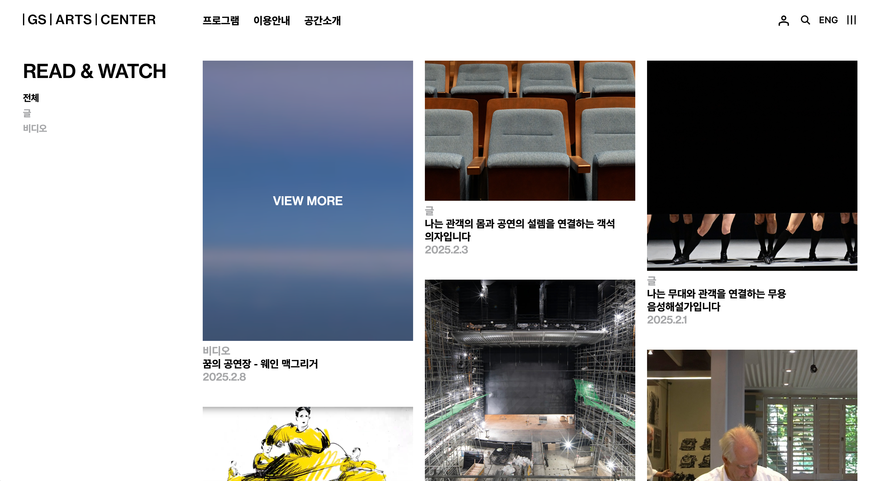gs 아트센터 홈페이지