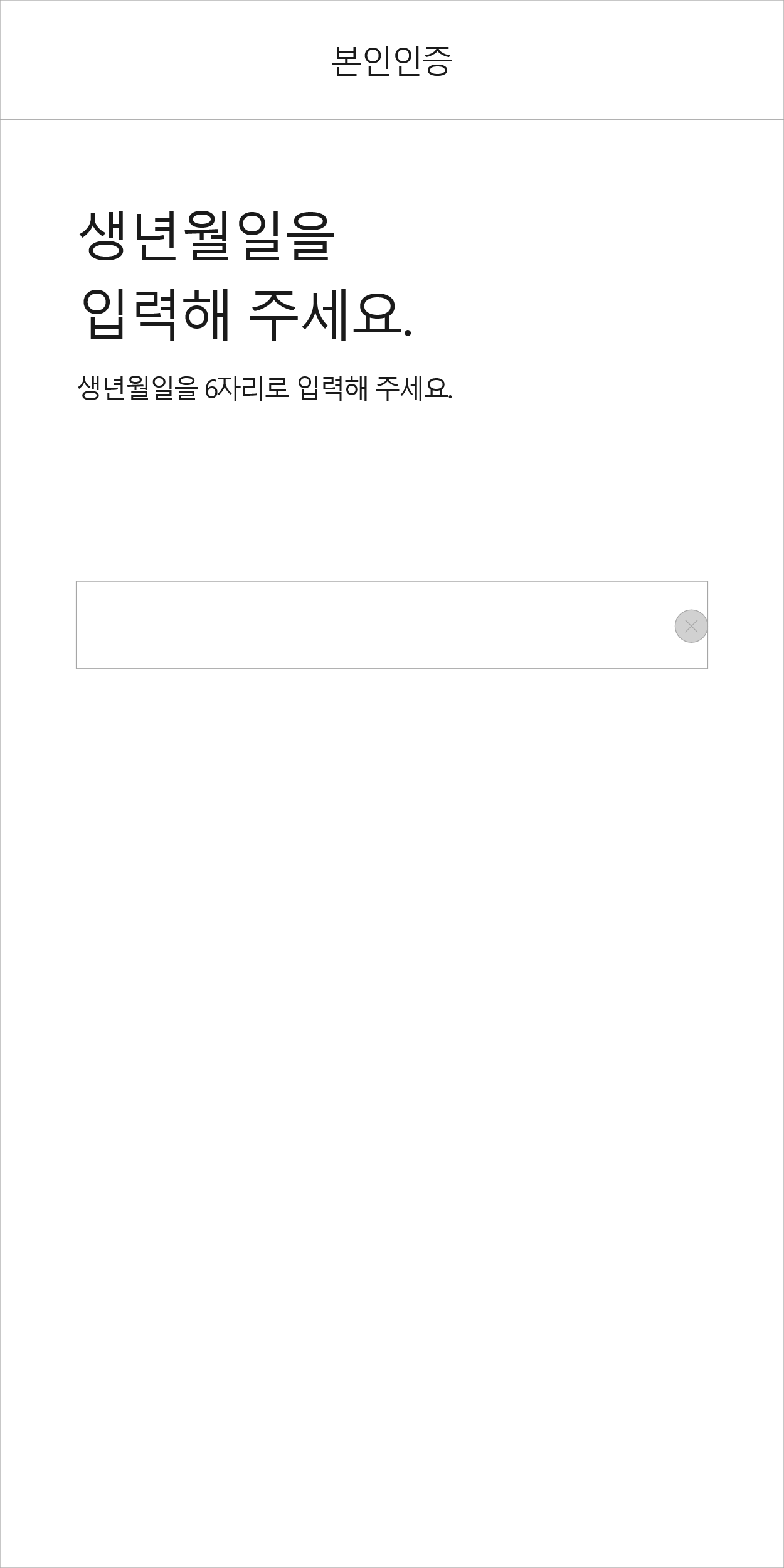 한국스마트선거