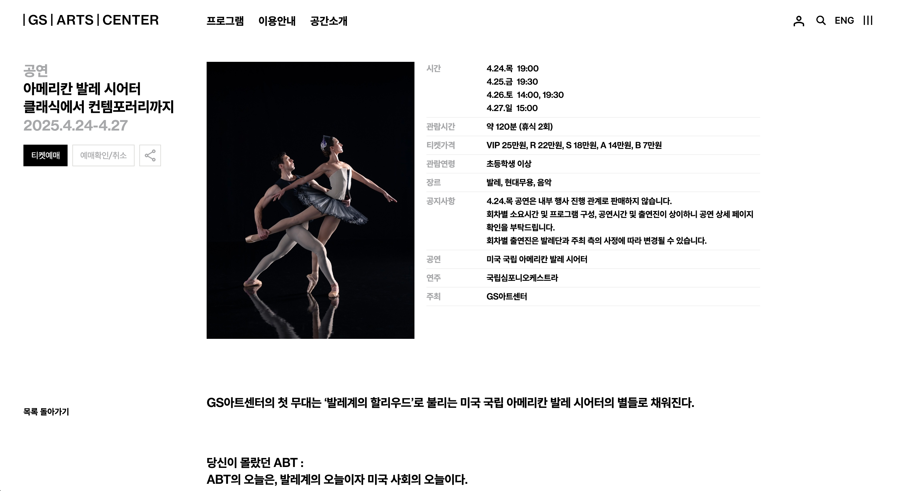 gs 아트센터 홈페이지