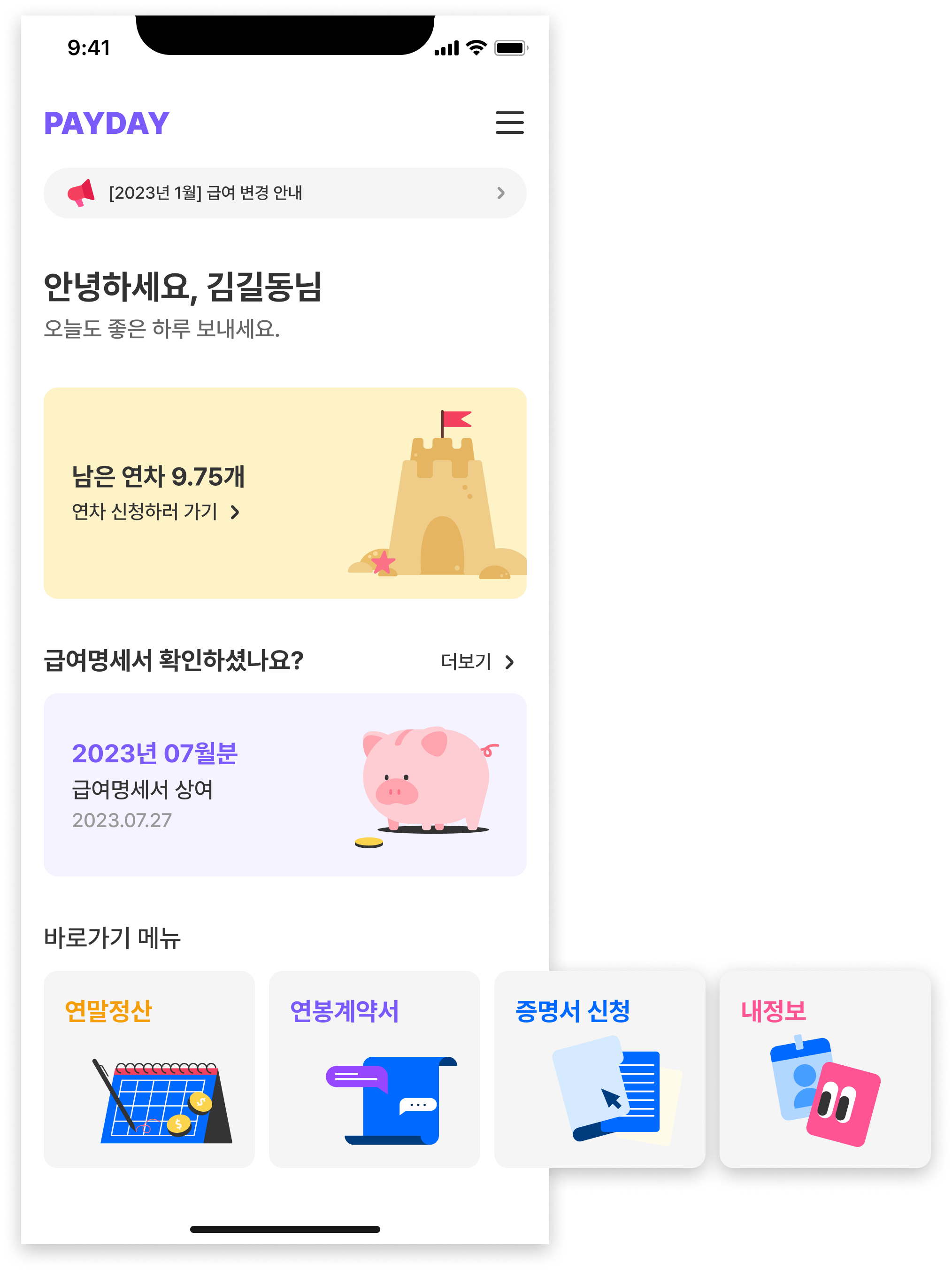 HR관리시스템
