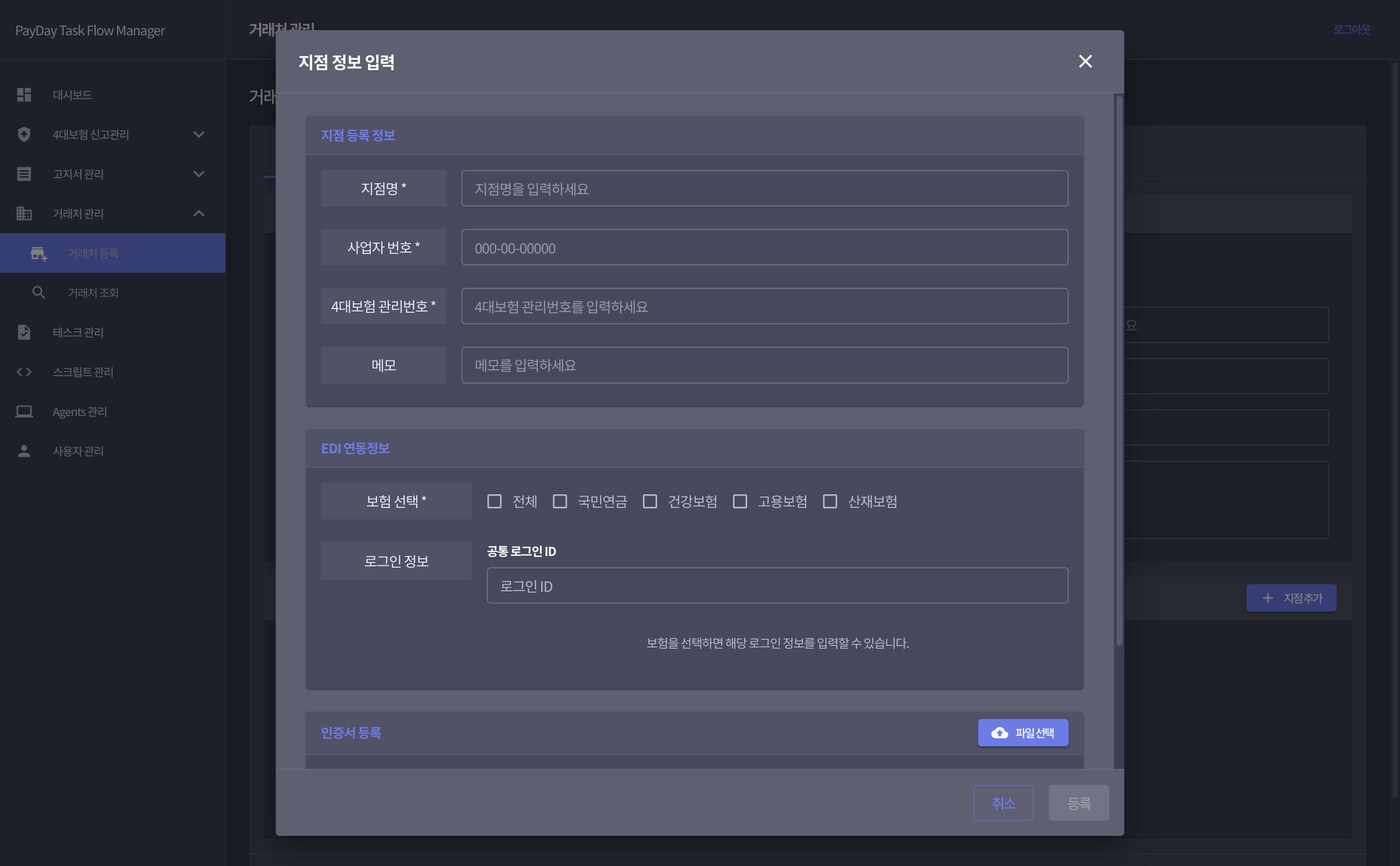 auto-task.smartvoting.kr_ (14)