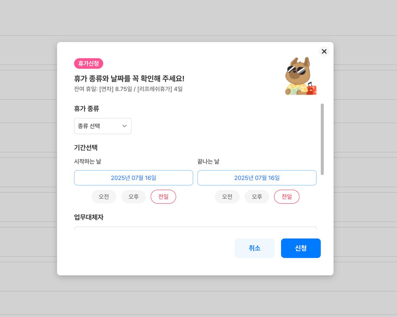 HR관리시스템