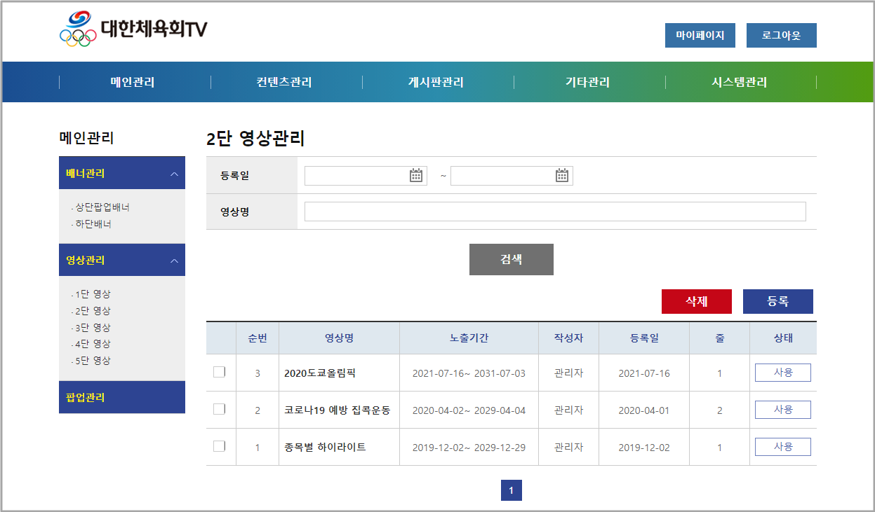tv2