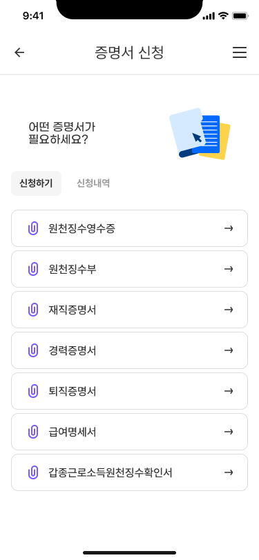 HR관리시스템_증명서신청